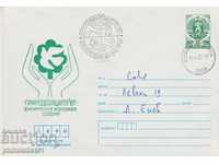 Ταχυδρομικό φάκελο με το σύμβολο 5 στην ενότητα OK. 1989 ΦΥΣΙΚΗ ΠΡΟΣΤΑΣΙΑ 0608