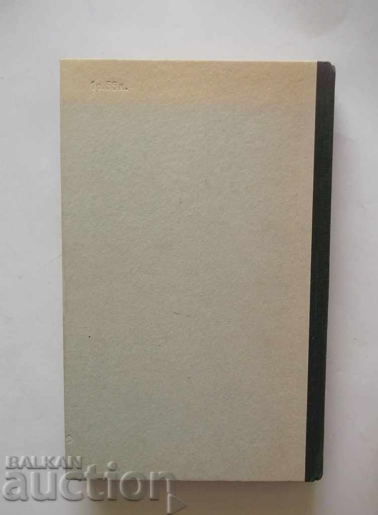 Delivery of The Reference Book of the Motorist - BV Borovskii 1973 Delivery of The Reference Book of the Motorist - BV Borovskii 1973