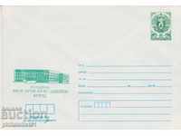 Ταχυδρομικό φάκελο με το σύμβολο 5 στην ενότητα OK. 1989 BURGAS 0612