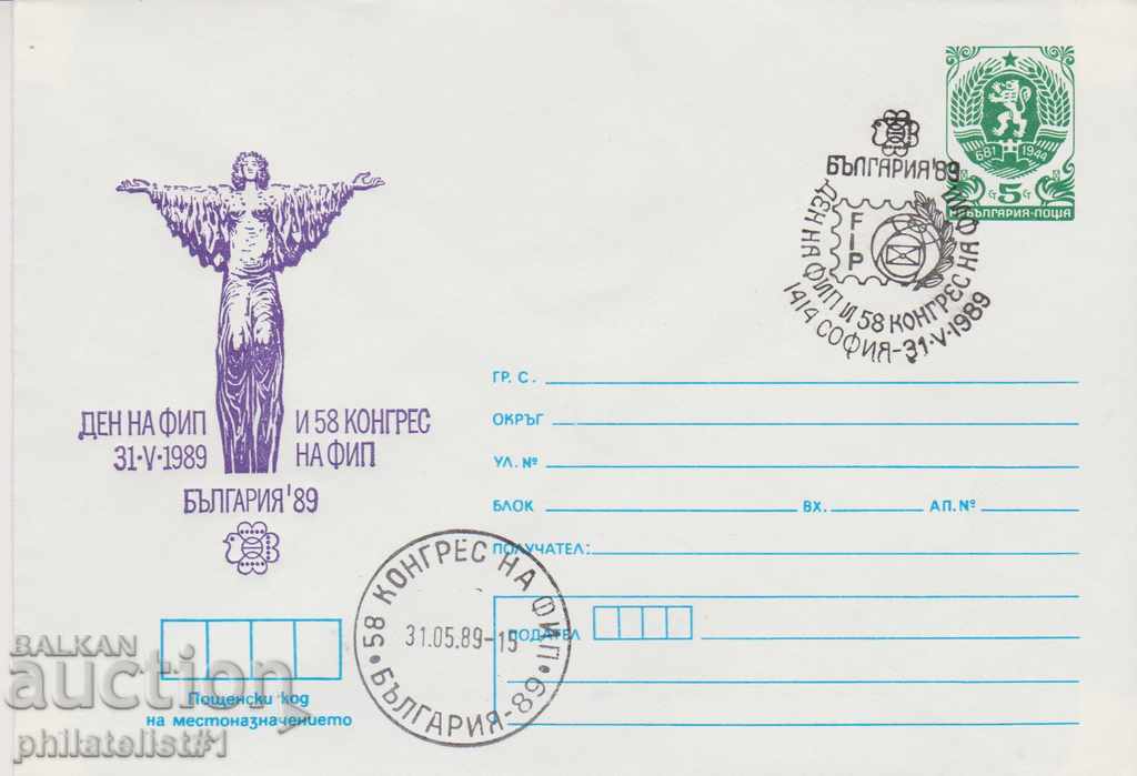 Пощенски плик с т. знак 5 ст. ОК. 1989 БЪЛГАРИЯ'89 0619