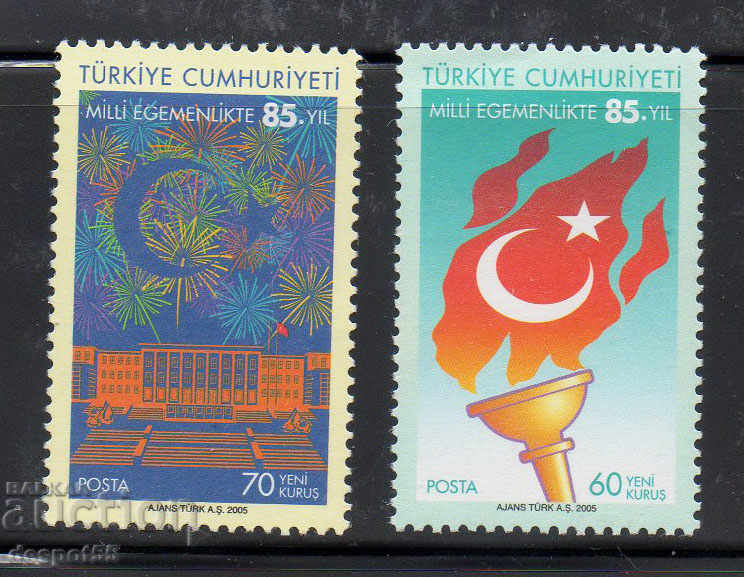 2005. Турция. 85 г. национален суверенитет.
