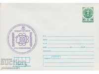 Postal envelope with the sign 5 st. OK. 1989 BULGARIA'89 0622