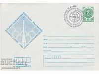 Ταχυδρομικό φάκελο με το σύμβολο 5 στην ενότητα OK. 1989 COSMOS 0624