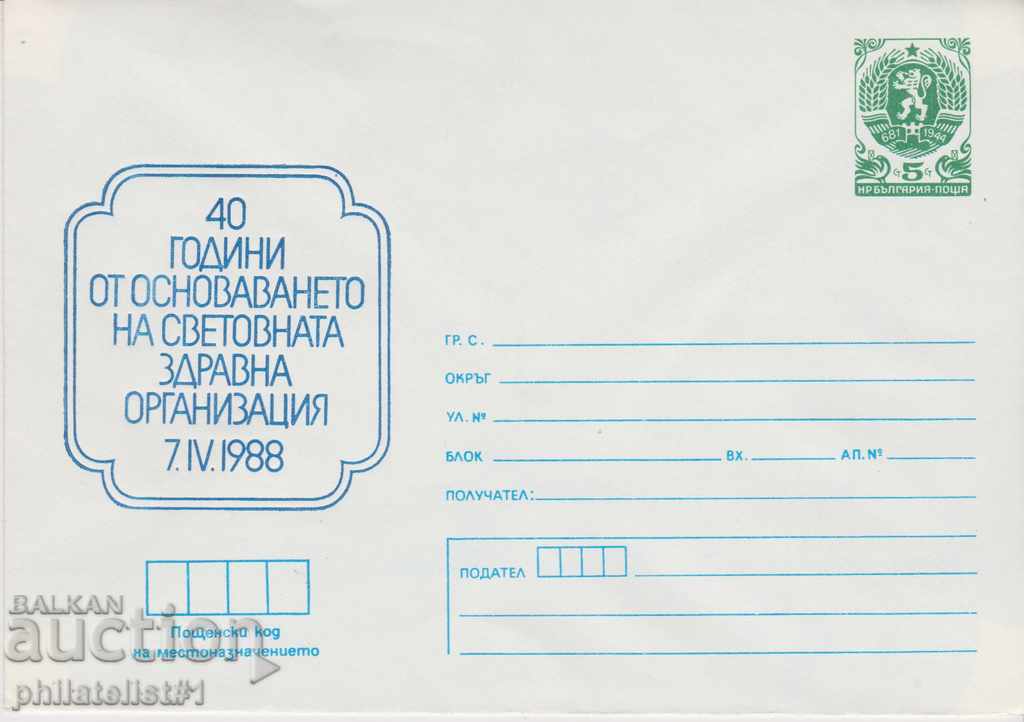 Пощенски плик с т. знак 5 ст. ОК. 1988 40 ГОДИНИ СЗО 0631