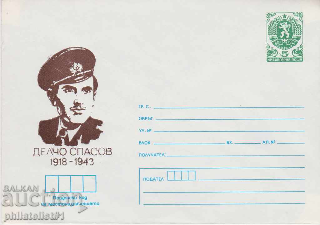 Postal envelope with the sign 5 st. OK. 1988 DELCHO SPASOV 0632