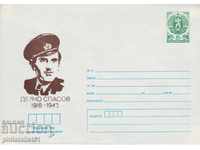Postal envelope with the sign 5 st. OK. 1988 DELCHO SPASOV 0632