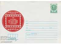 Postal envelope with the sign 5 st. OK. 1988 FIL. D-VO GABROVO 634
