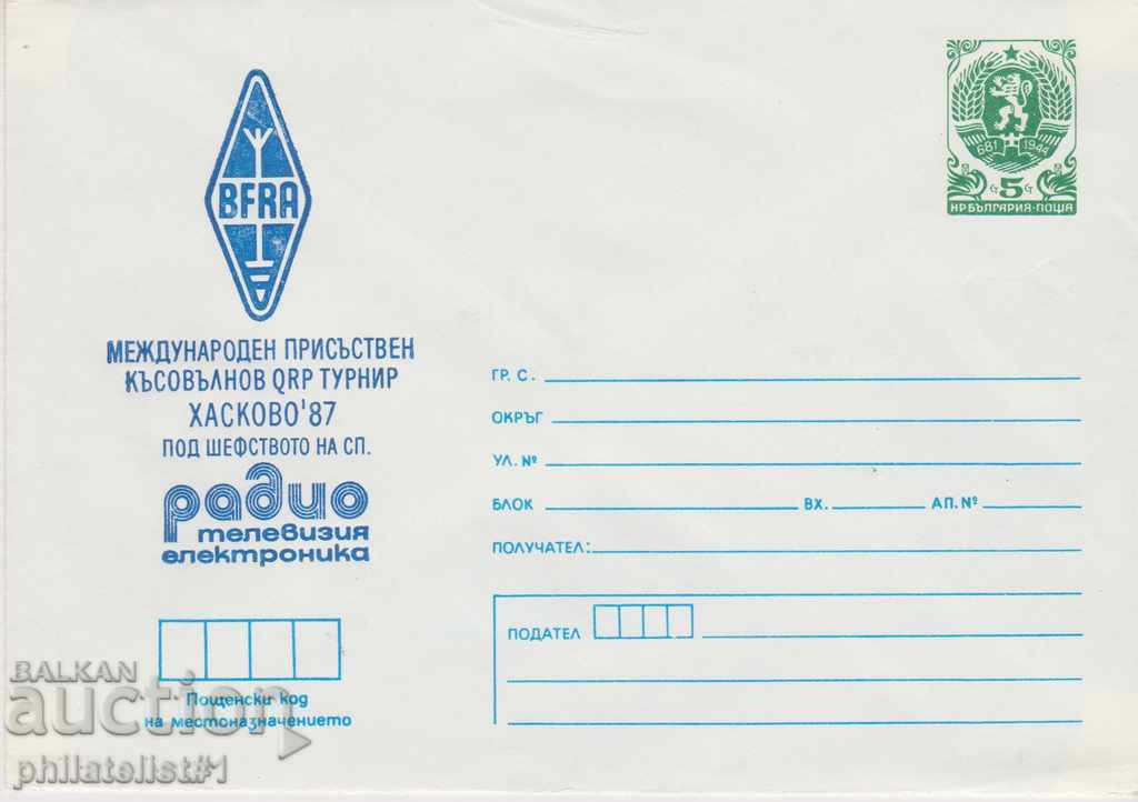 Пощенски плик с т. знак 5 ст. ОК. 1987 ТУРНИР РАДИО 0635