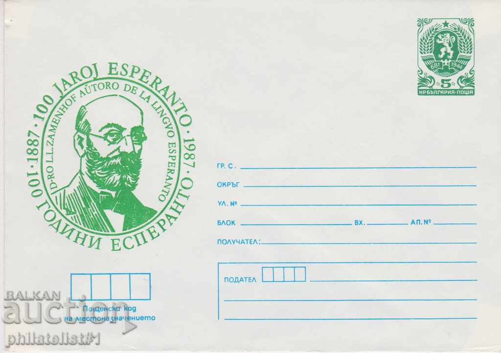 Пощенски плик с т. знак 5 ст. ОК. 1987 100 г. ЕСПЕРАНТО 0640