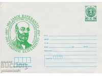 Ταχυδρομικό φάκελο με το σύμβολο 5 στην ενότητα OK. 1987 100 χρόνια
