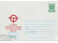 Ταχυδρομικό φάκελο με το σύμβολο 5 στην ενότητα OK. 1988 25 χρόνια ΟΡΘΕΤΙΚΗ 0643