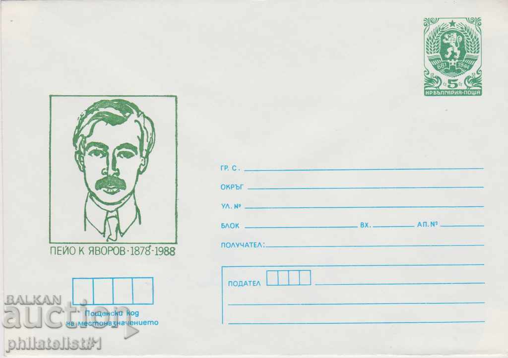 Ταχυδρομικό φάκελο με το σύμβολο 5 στην ενότητα OK. 1988 YAVOROV 0647