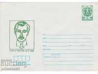 Пощенски плик с т. знак 5 ст. ОК. 1988 ЯВОРОВ 0647