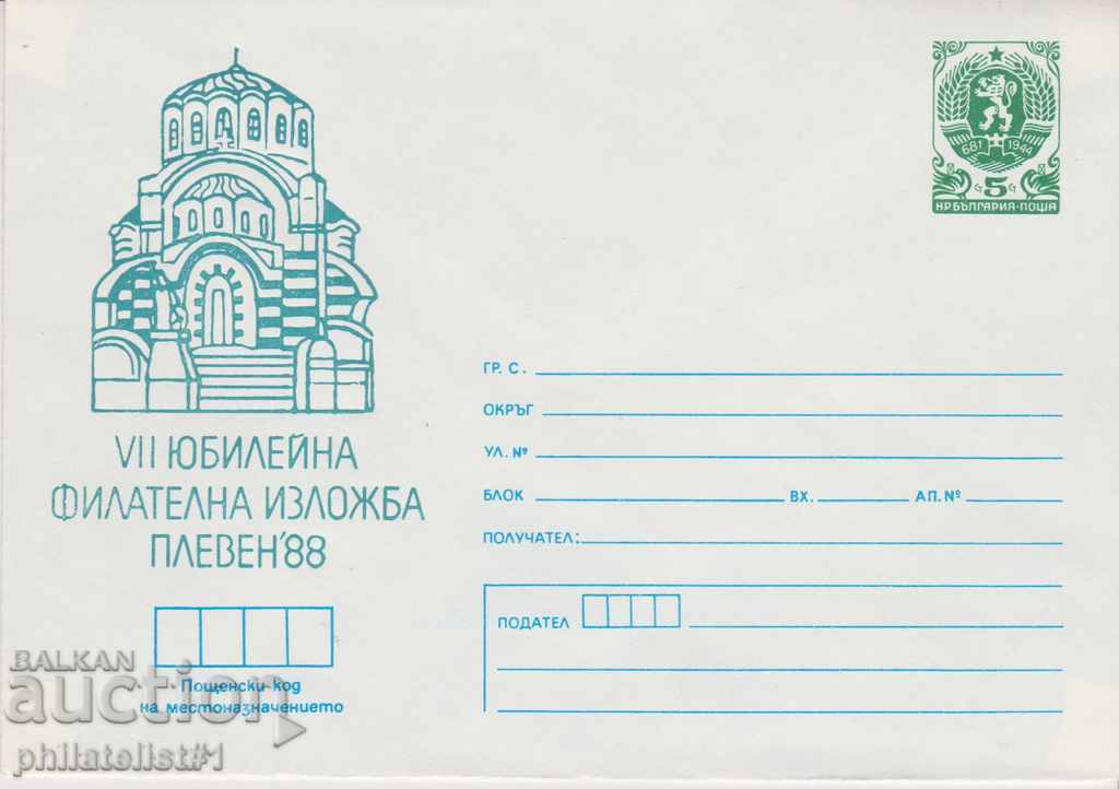 Пощенски плик с т. знак 5 ст. ОК. 1988 ПЛЕВЕН'88 0649