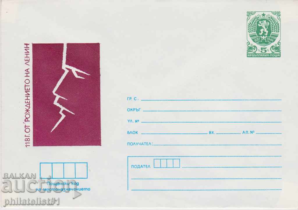 Ταχυδρομικό φάκελο με το σύμβολο 5 στην ενότητα OK. 1988 Ленин 0650
