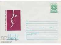 Postal envelope with the sign 5 st. OK. 1988 Ленин 0650