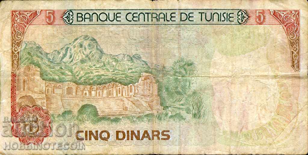 TUNISIA TUNISIE 5 Dinar issue - issue 1980 with price 9.99 BGN | € 5.11 TUNISIA TUNISIE 5 Dinar issue - issue 1980 with price 9.99 BGN | € 5.11