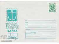 Postal envelope with the sign 5 st. OK. 1988 FIL. D-VO VARNA 0657