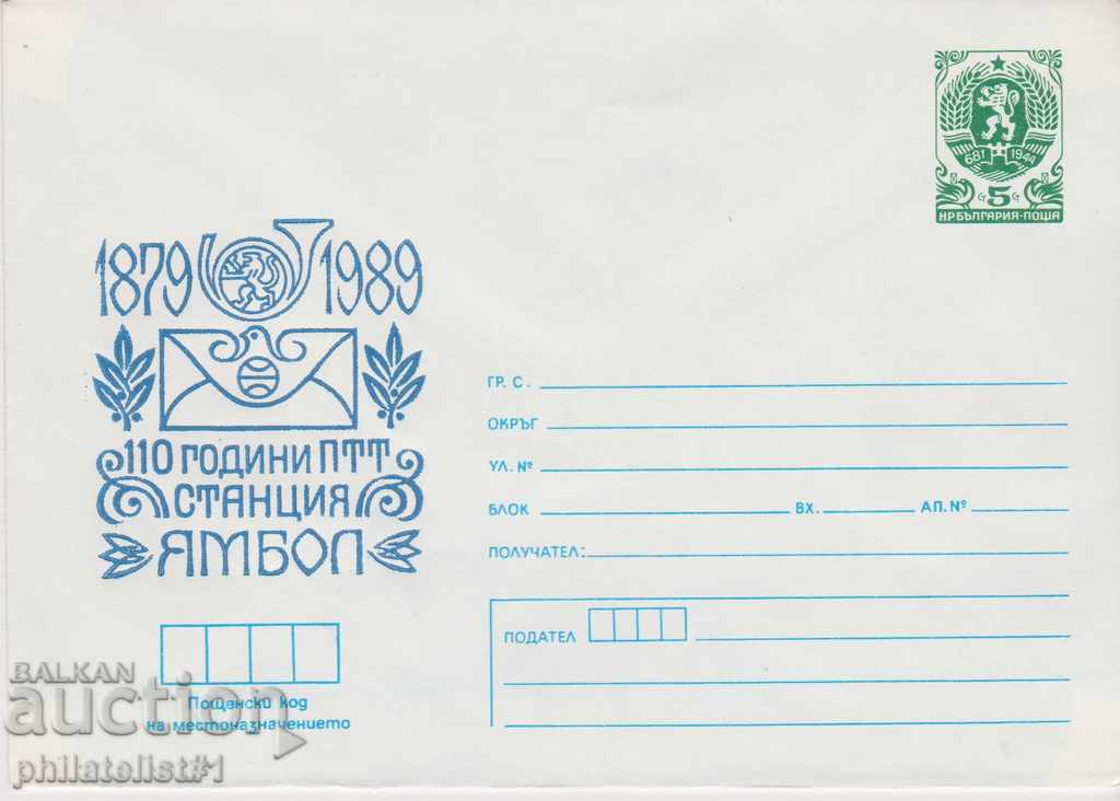 Postal envelope with the sign 5 st. OK. 1989 POST YAMBOL 0665
