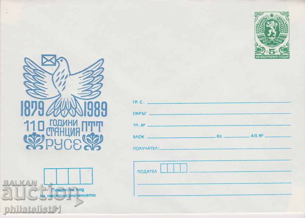 Postal envelope with the sign 5 st. OK. 1989 POST RUSE 0666