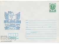 Postal envelope with the sign 5 st. OK. 1989 POST RUSE 0666