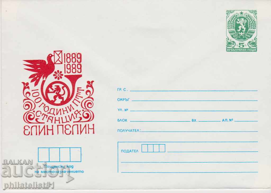 Пощенски плик с т. знак 5 ст. ОК. 1989 ПОЩА ЕЛИН ПЕЛИН 0667