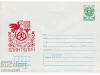 Ταχυδρομικό φάκελο με το σύμβολο 5 στην ενότητα OK. 1989 POST ELIN PELIN 0667