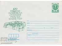 Postal envelope with the sign 5 st. OK. 1989 POST RILA M 0668
