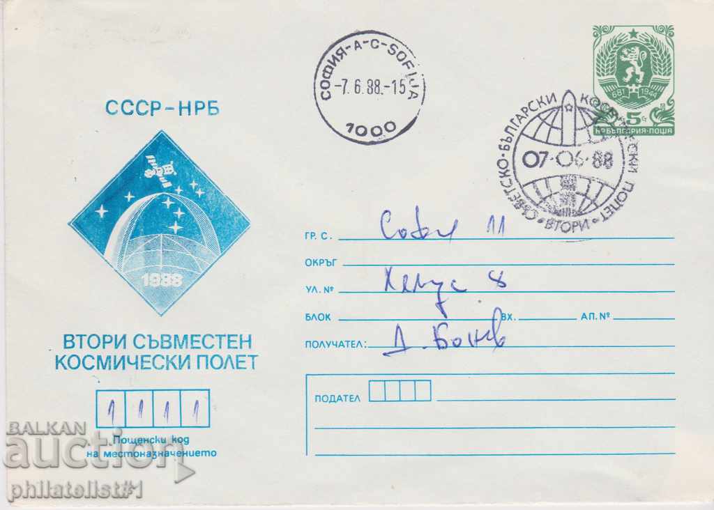 Postal envelope with the sign 5 st. OK. 1988 2 rd JUNE. FLIGHT 0674