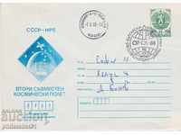 Postal envelope with the sign 5 st. OK. 1988 2 rd JUNE. FLIGHT 0674