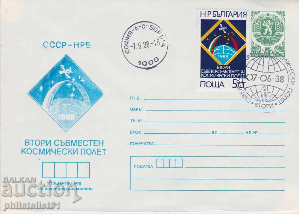 Postal envelope with the sign 5 st. OK. 1988 2 rd JUNE. FLIGHT 0675