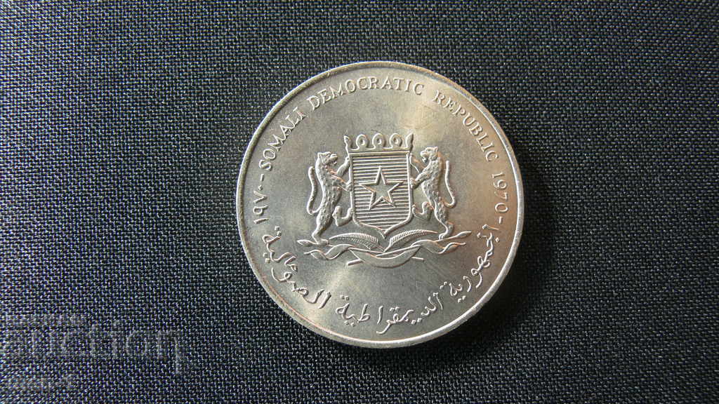 5 shilling 1970 - Somalia cu preț 25.00 BGN | € 12.78 5 shilling 1970 - Somalia cu preț 25.00 BGN | € 12.78