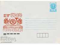 Postal envelope with the sign 5 st. OK. 1989 POST G. ORYAHOVITSA 678