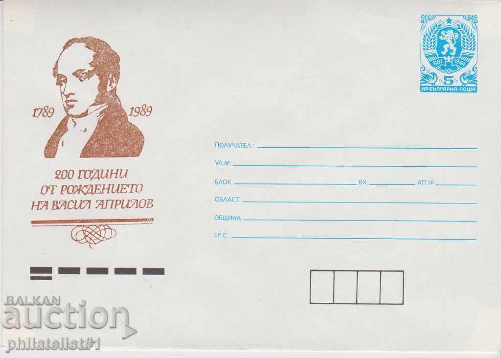 Postal envelope with the sign 5 st. OK. 1989 VASIL APRILOV 679