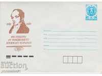 Postal envelope with the sign 5 st. OK. 1989 VASIL APRILOV 679