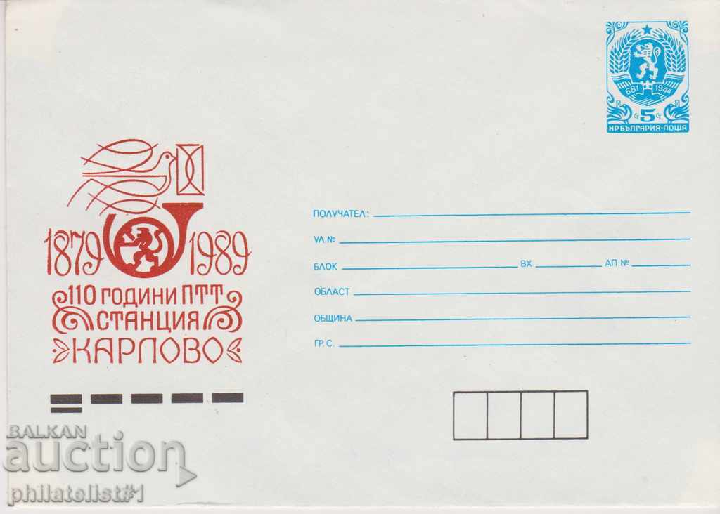 Пощенски плик с т. знак 5 ст. ОК. 1989 ПОЩА КАРЛОВО 0680
