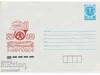 Ταχυδρομικό φάκελο με το σύμβολο 5 στην ενότητα OK. 1989 POST KARLOVO 0680