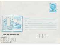 Postal envelope with the sign 5 st. OK. 1989 СПТУ СИЛИСТРА 0690