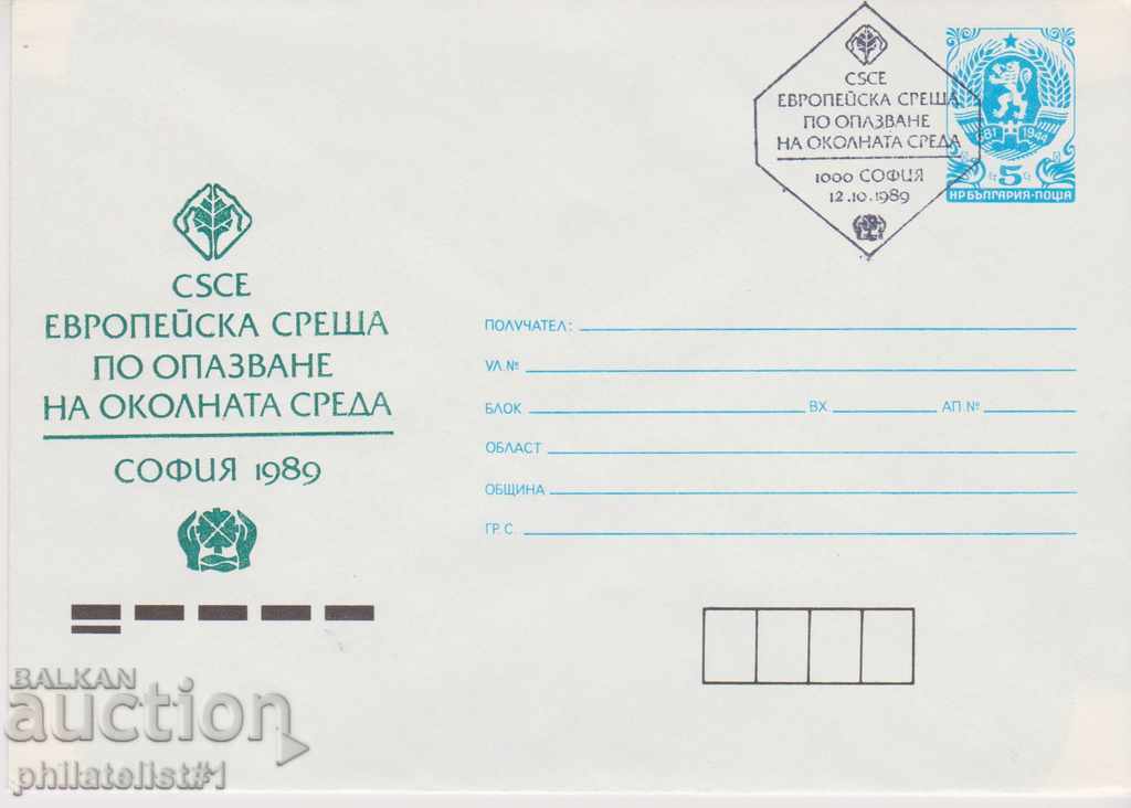 Пощенски плик с т. знак 5 ст. ОК. 1989 ОКОЛНА СРЕДА 0697