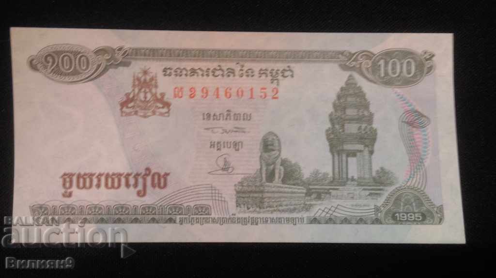 CAMBODIA 100 RIALA 1995 NEW