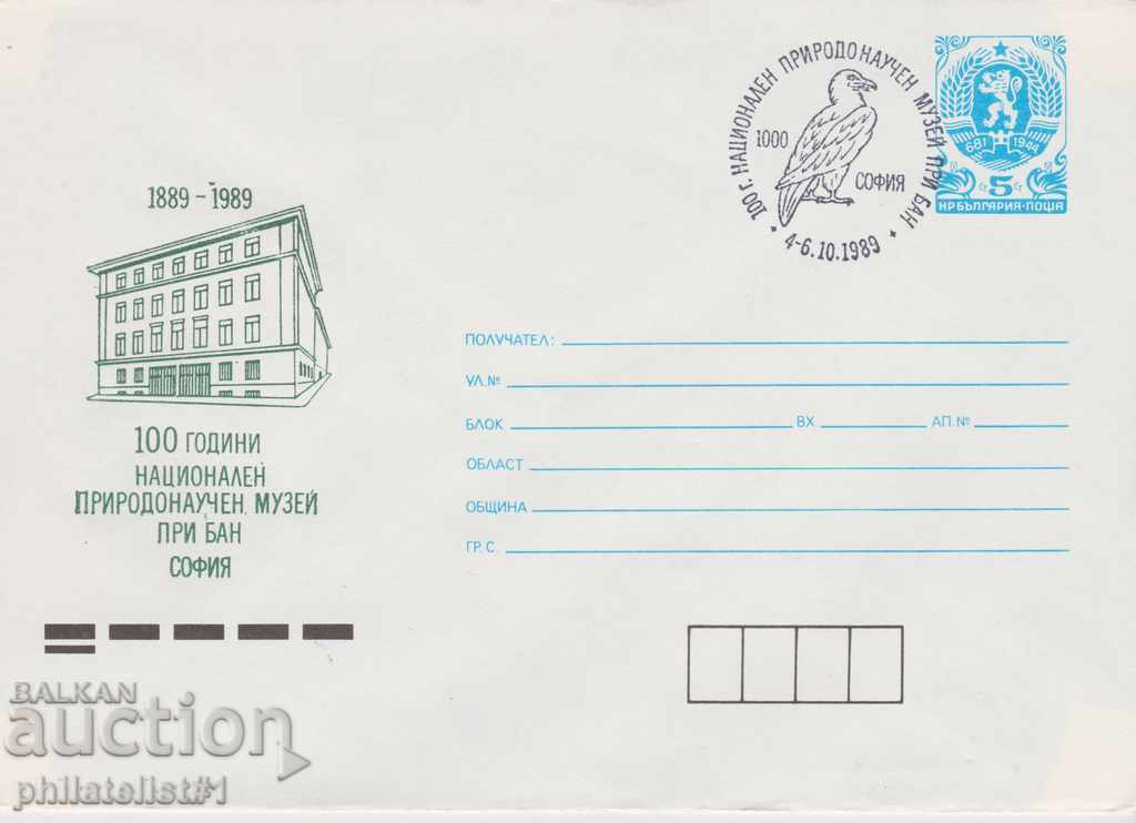 Пощенски плик с т. знак 5 ст. 1989 ПРИРОДОНАУЧЕН МУЗЕЙ 720