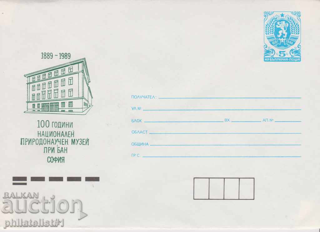 Пощенски плик с т. знак 5 ст. 1989 ПРИРОДОНАУЧЕН МУЗЕЙ 721