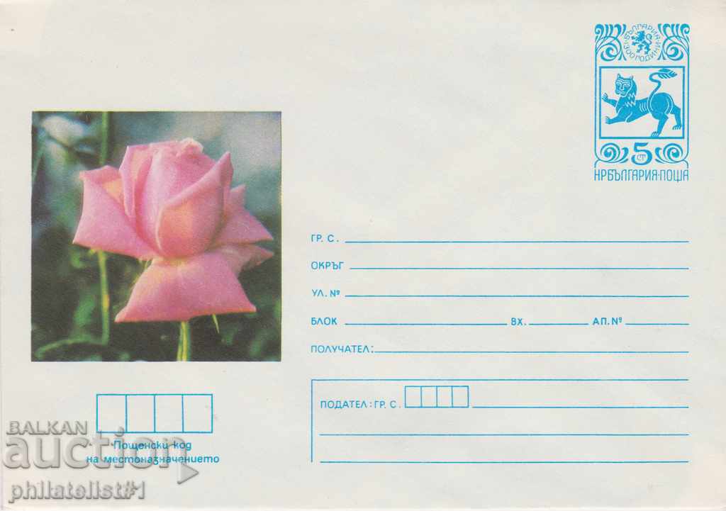 Пощенски плик с т. знак 5 ст. 1980 РОЗА 726