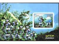 Чист блок Флора Цветя 2006 от Индия