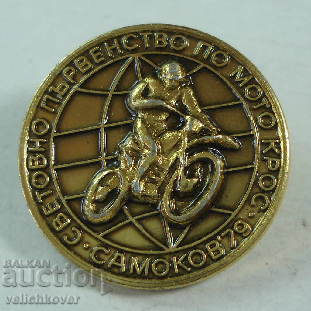 22335 Bulgaria Campionatul Mondial Motocross Samokov 79г.