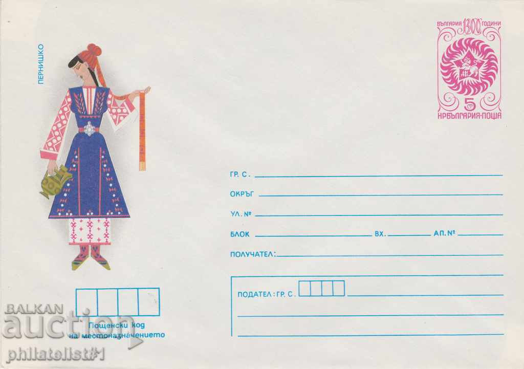 Postal envelope with the sign 5 st 1981 NOSIA - PERNIK 746