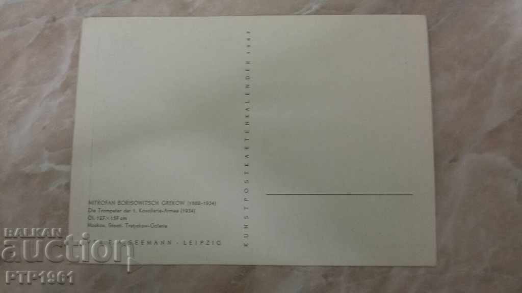 music with price € 0.50 | 0.98 BGN