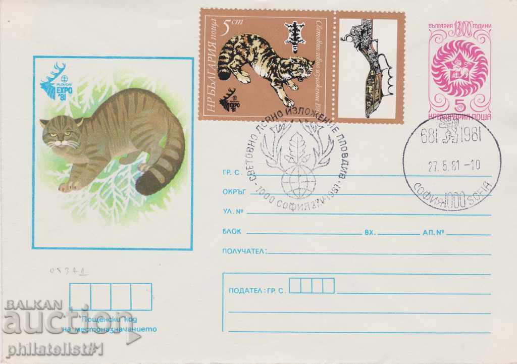 Пощенски плик с т. знак 5 ст. 1981 ЛОВ ЕКСПО РИС 752