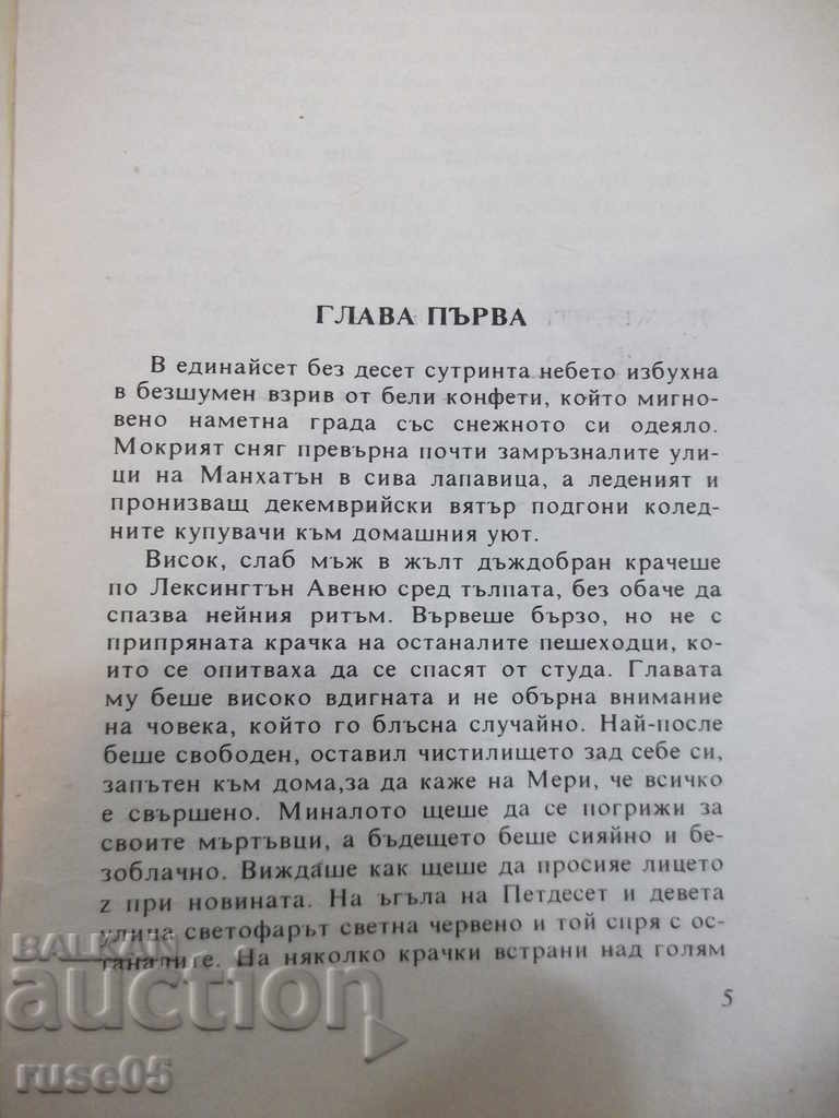 Auction  Book "Nude face - Sydney Sheldon" - 264 p.