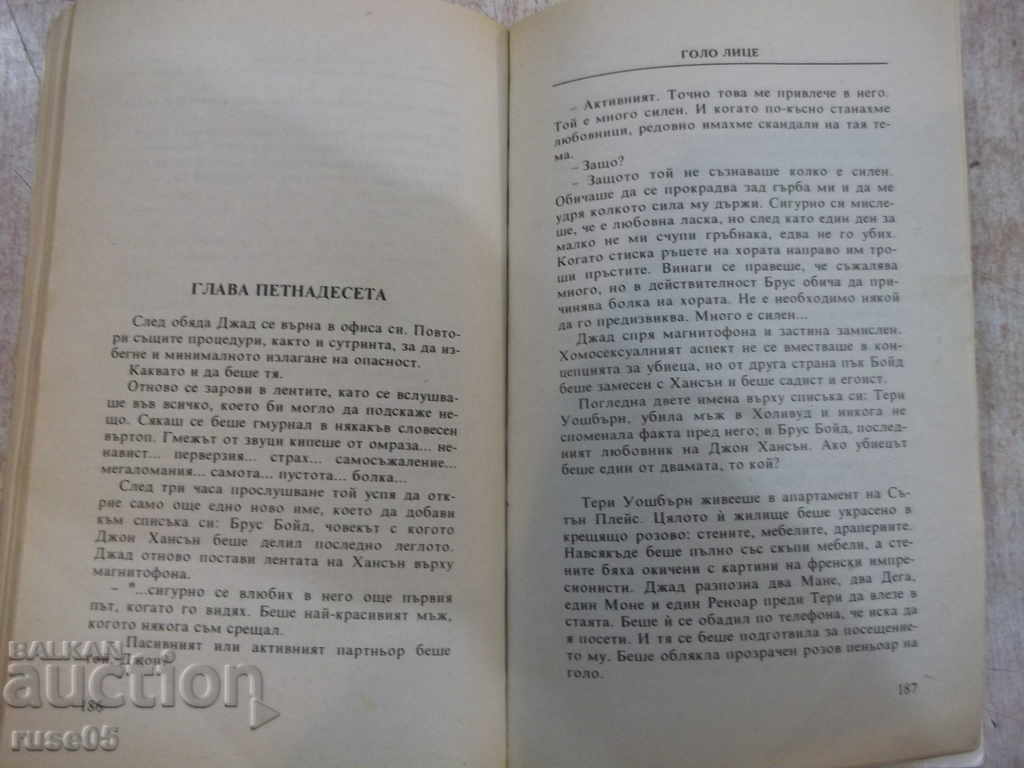 Delivery of Book "Nude face - Sydney Sheldon" - 264 p.